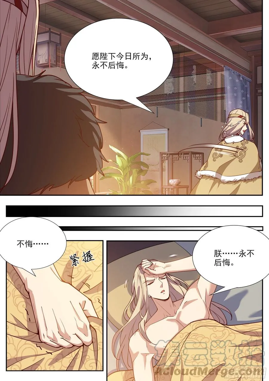 第四百零二话 第11页