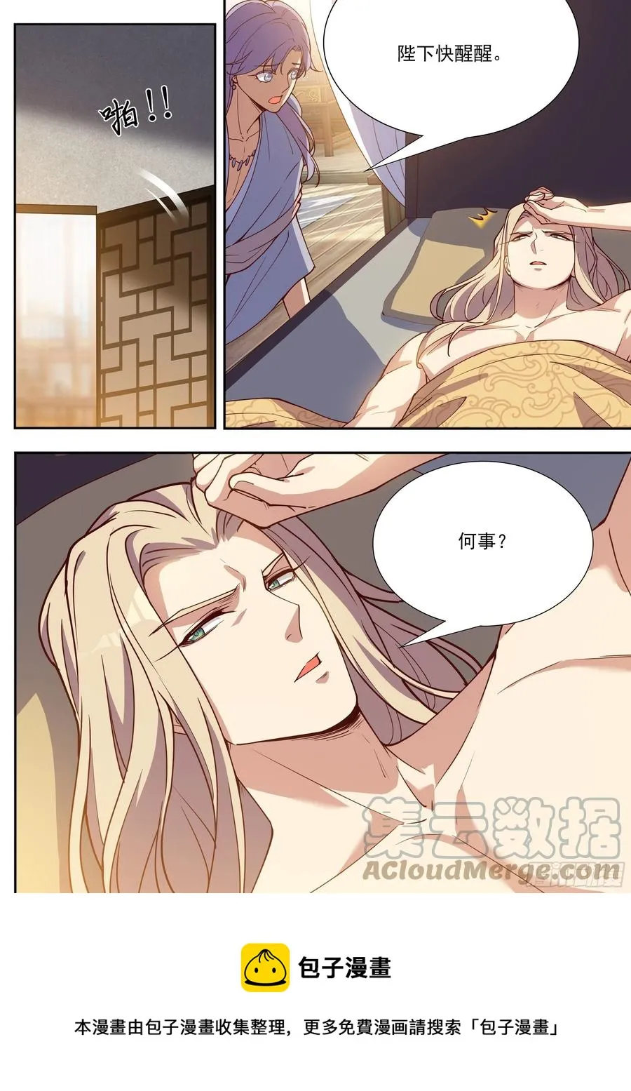 第四百零二话 第12页