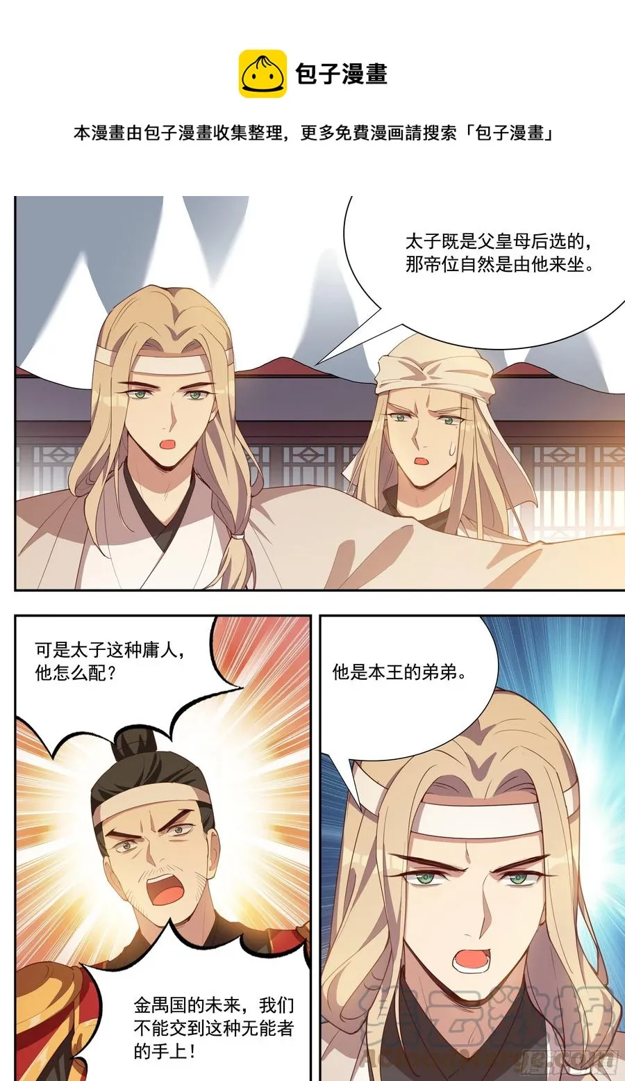 第四百零一话 第1页