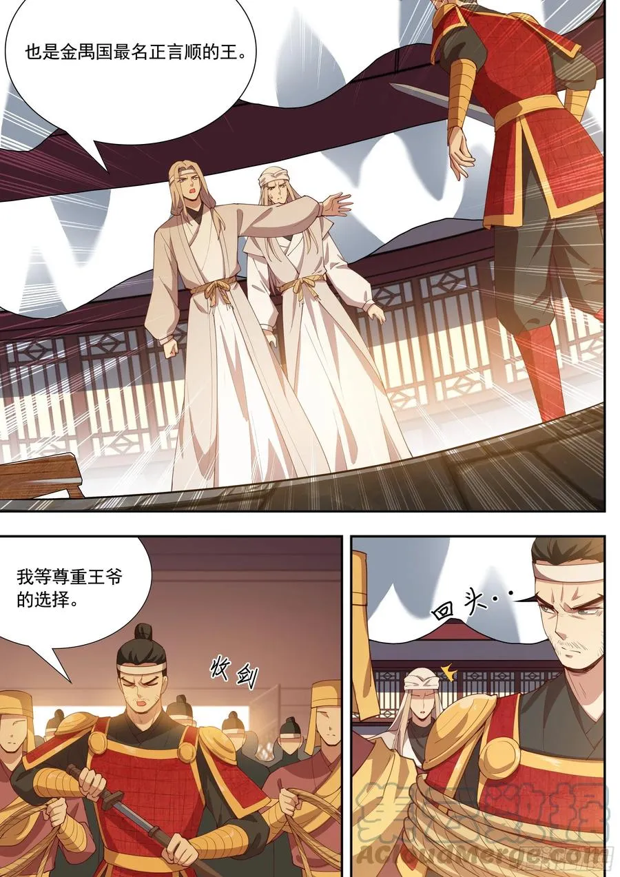 第四百零一话 第2页
