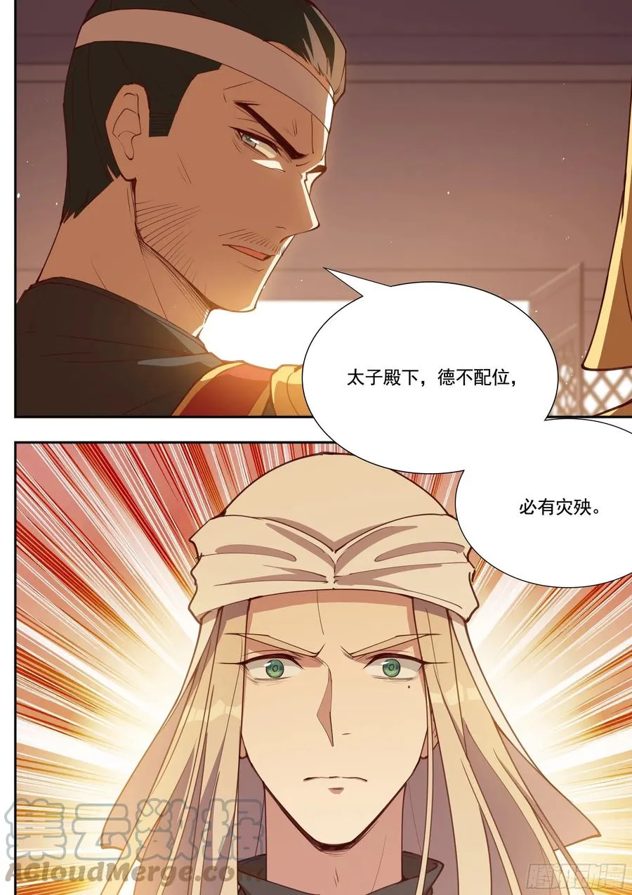第四百零一话 第3页