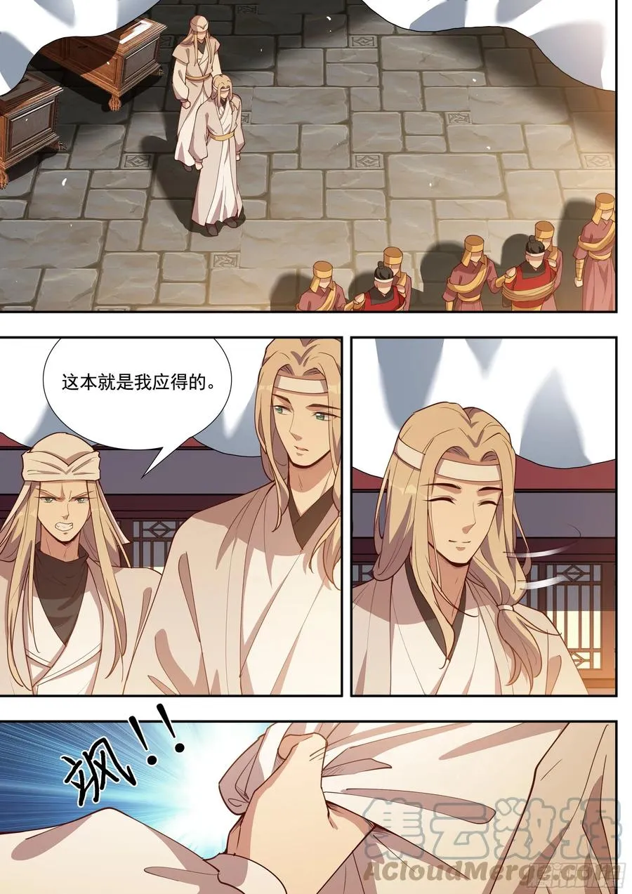 第四百零一话 第4页