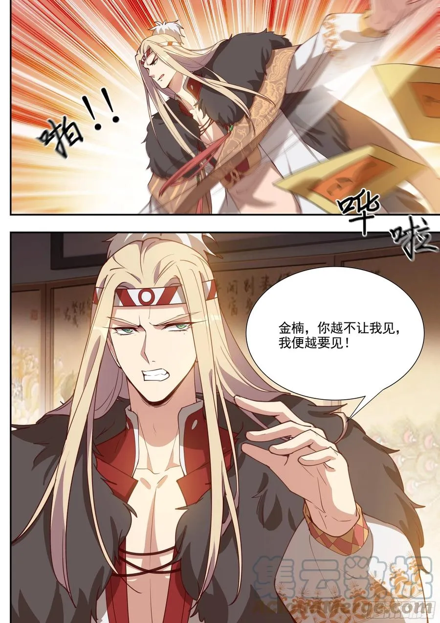 第四百零一话 第11页
