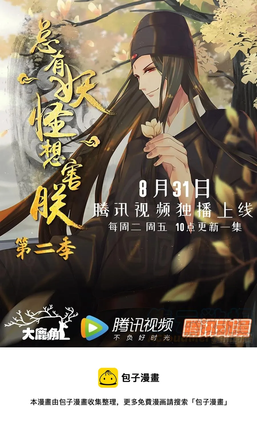 第四百零一话 第13页