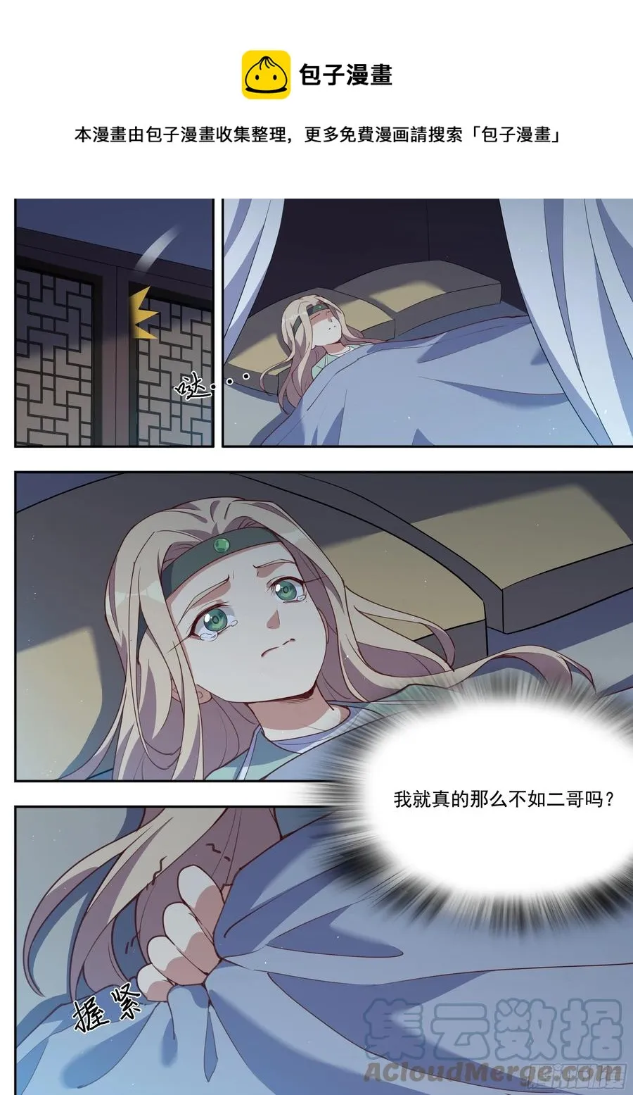 第四百话 第1页