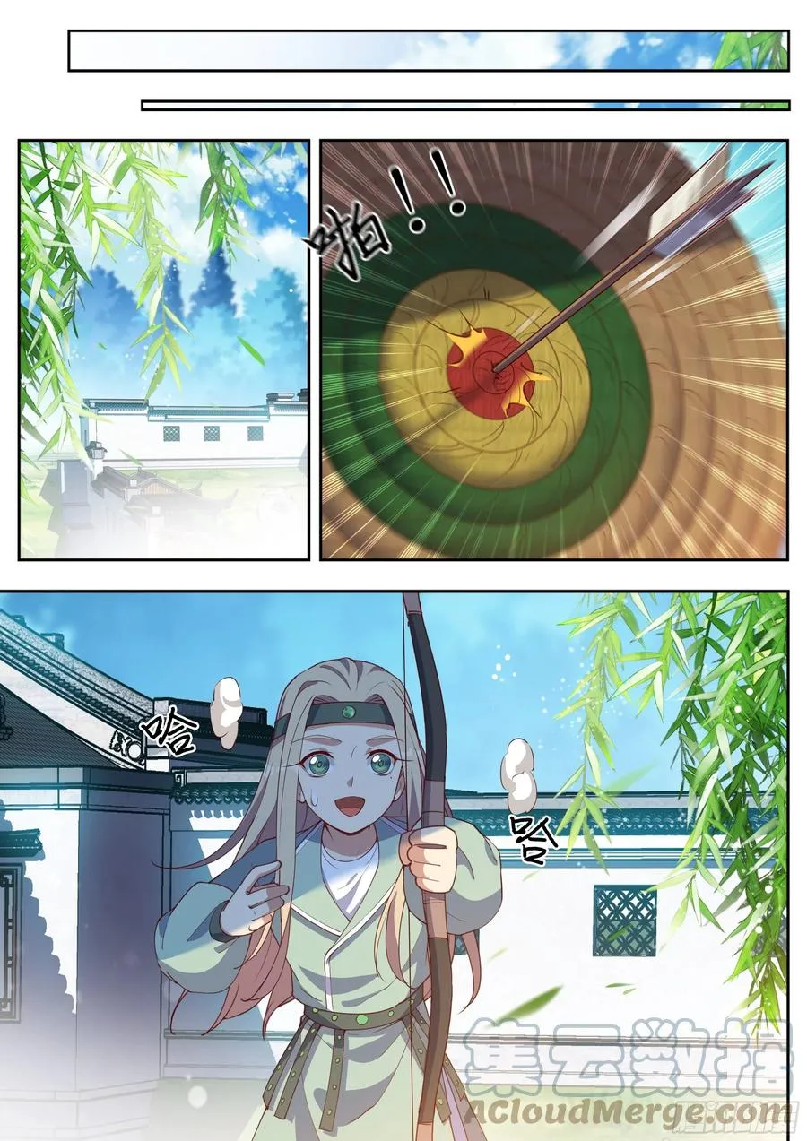 第四百话 第2页