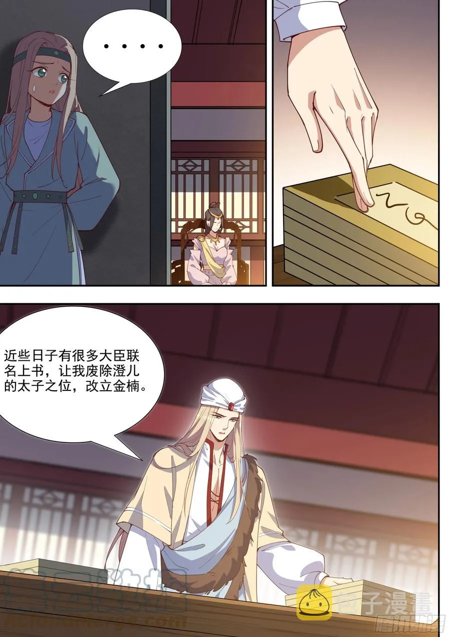 第四百话 第4页