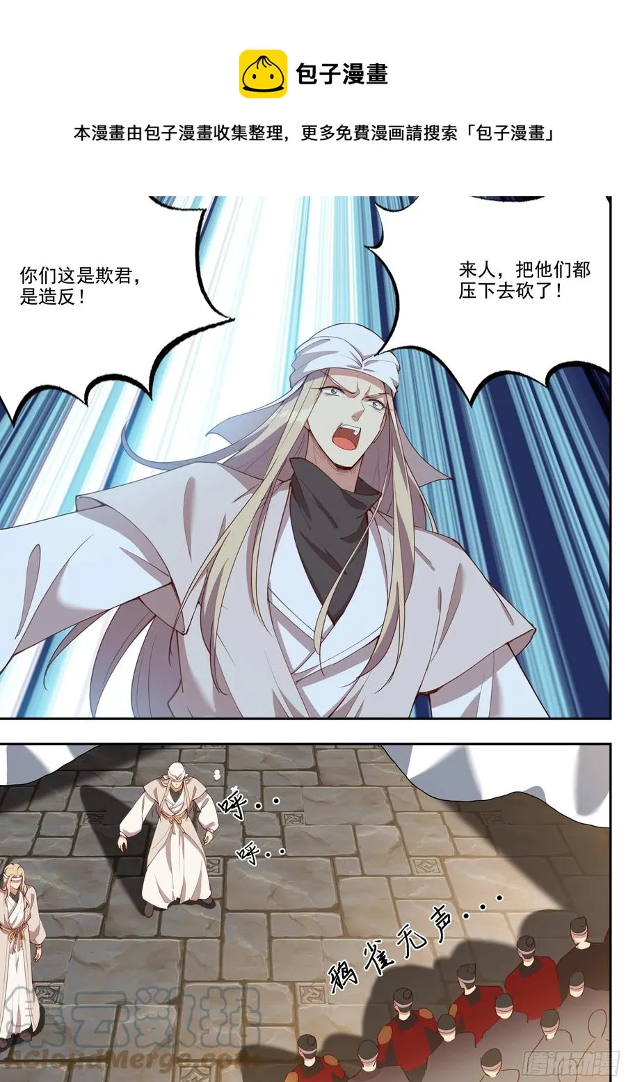 第四百话 第11页
