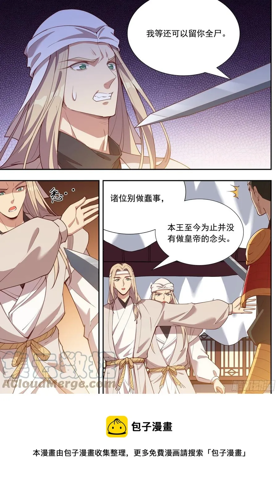 第四百话 第13页