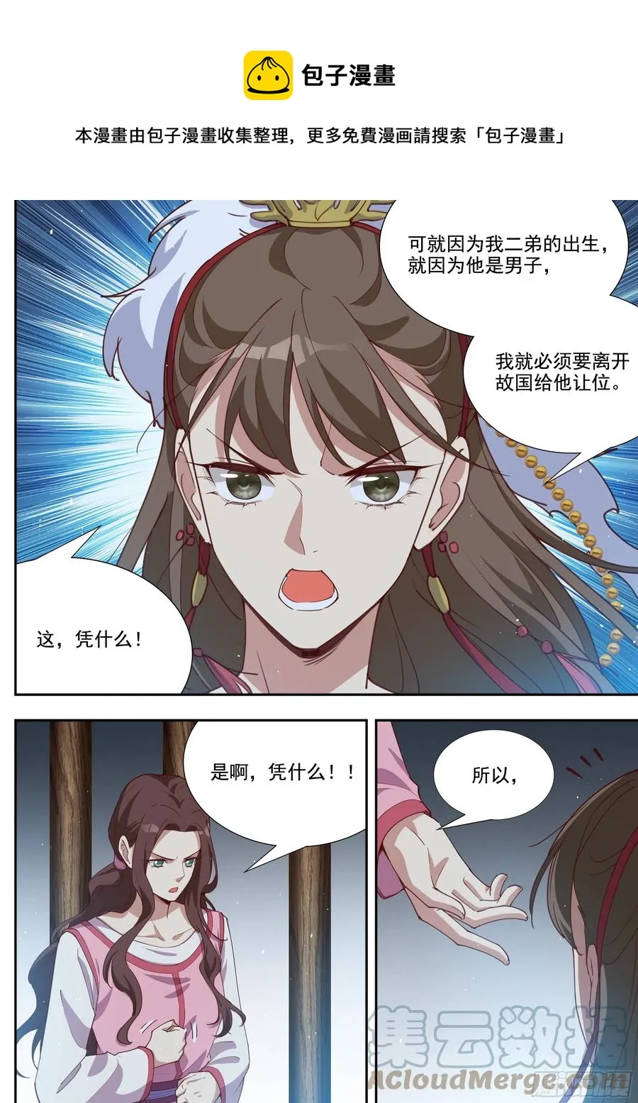第三百九十九话 第1页