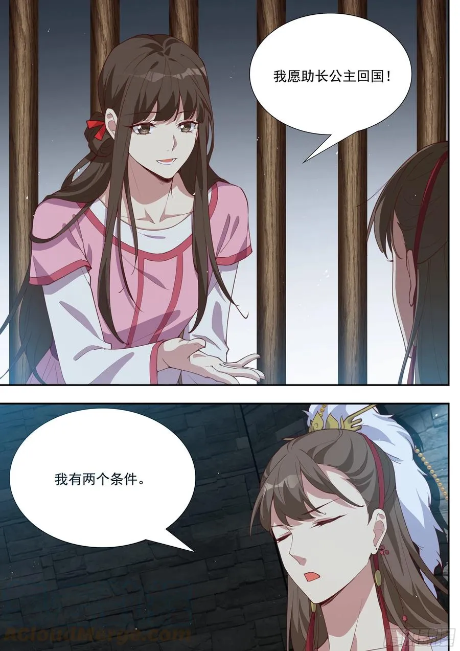 第三百九十九话 第2页