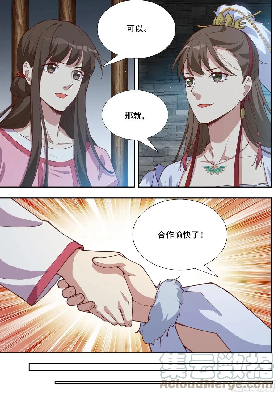 第三百九十九话 第4页