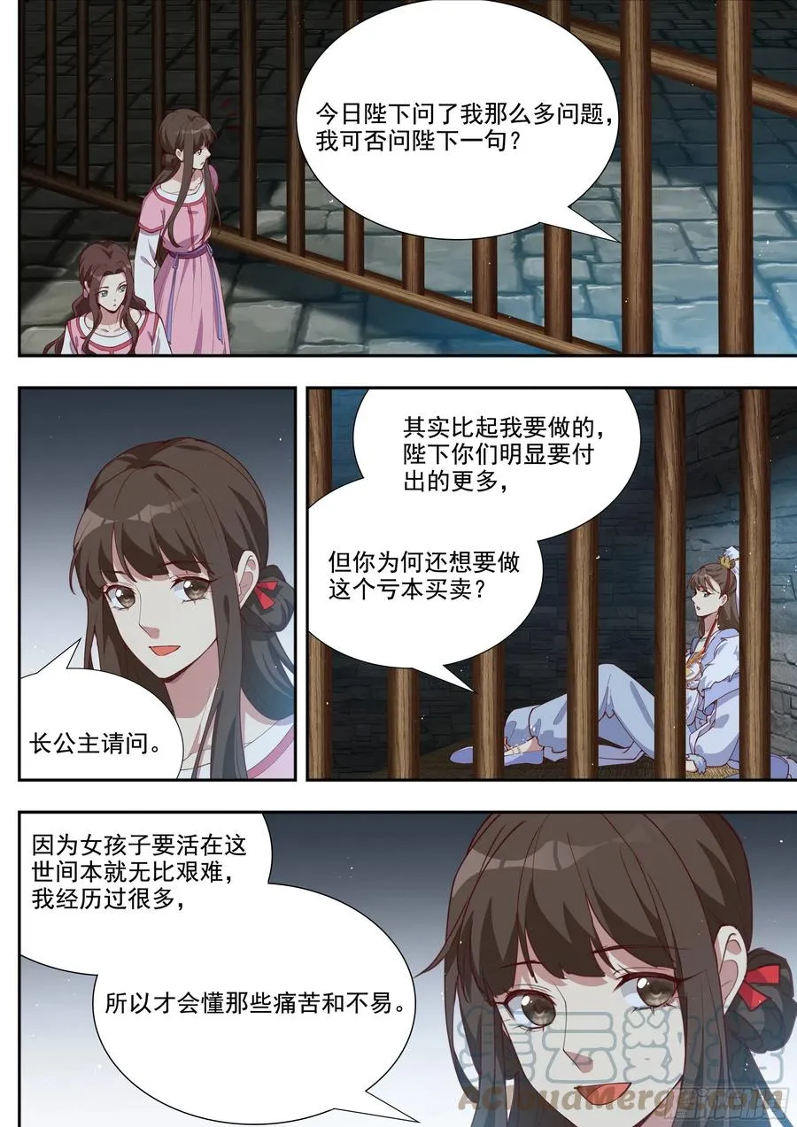 第三百九十九话 第5页