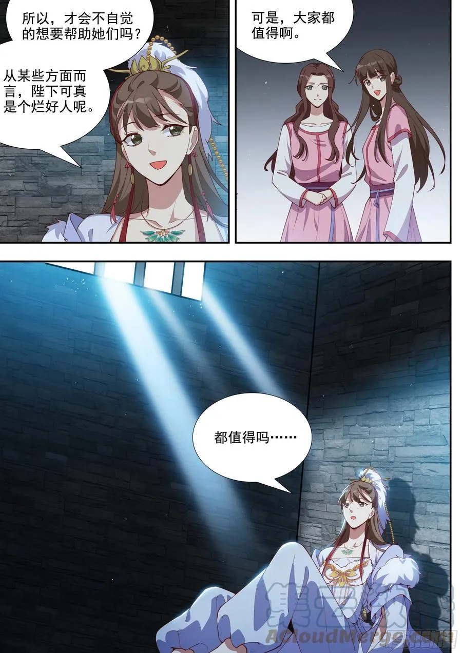 第三百九十九话 第6页