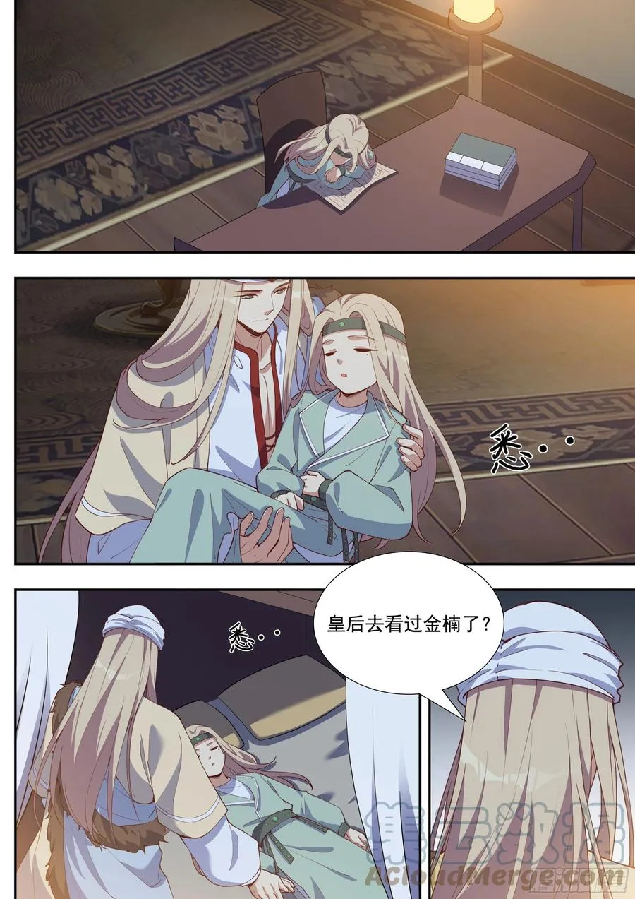 第三百九十九话 第9页