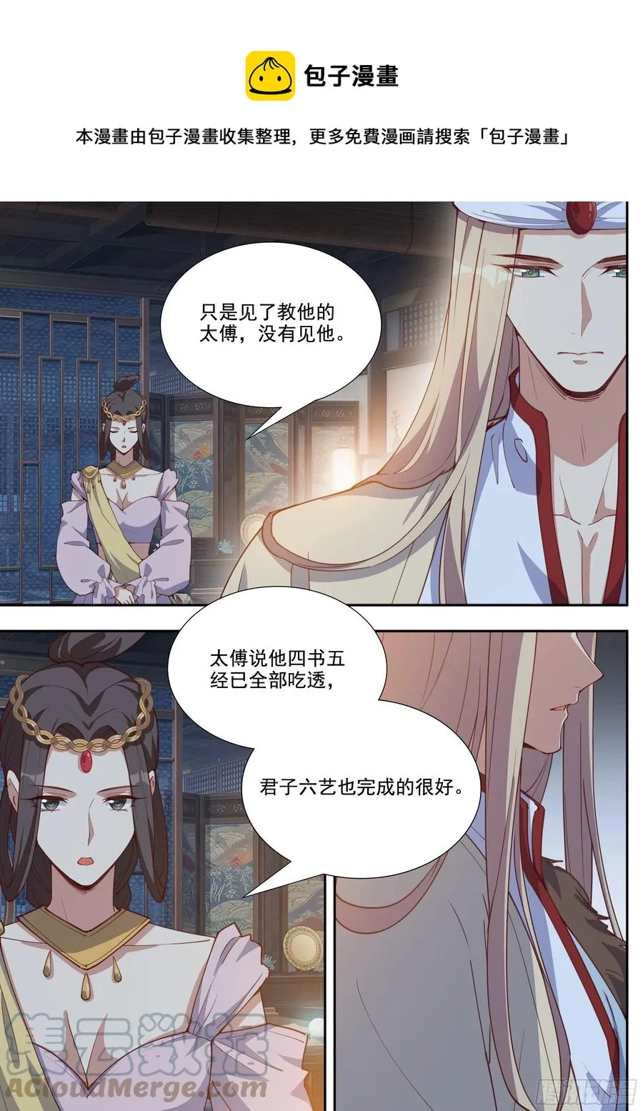 第三百九十九话 第10页