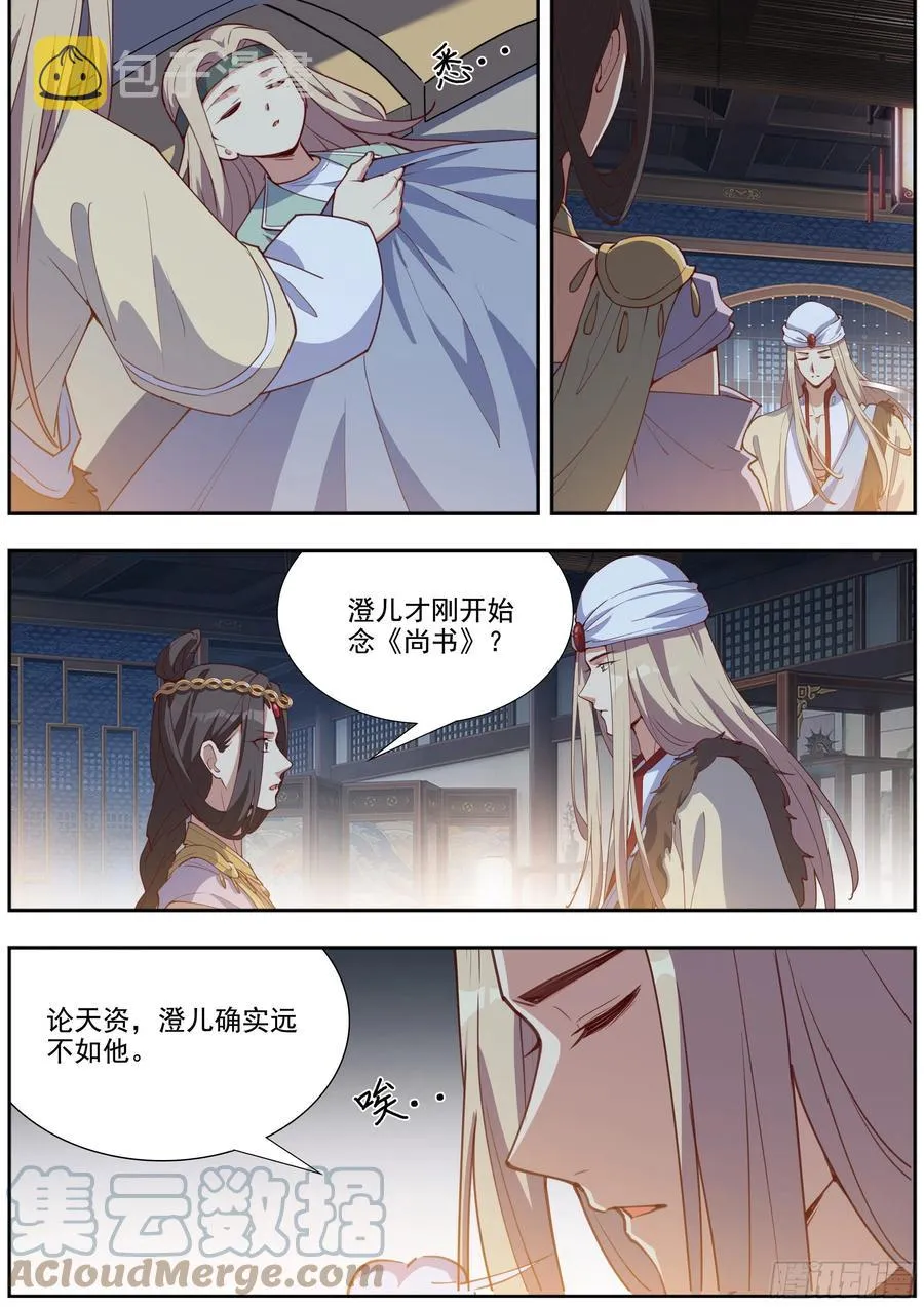 第三百九十九话 第11页