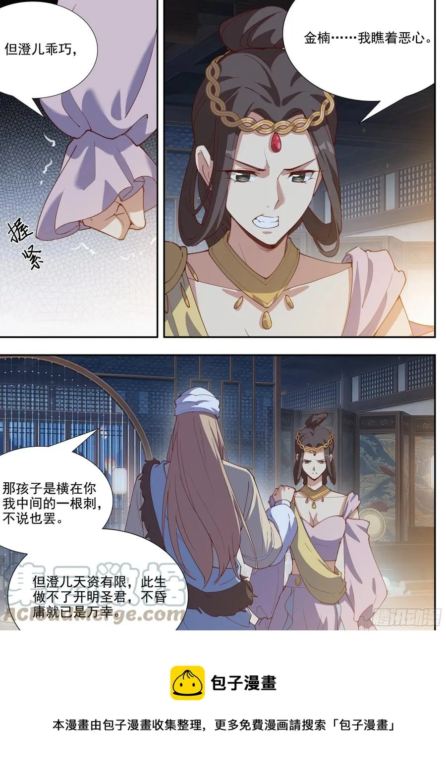 第三百九十九话 第12页