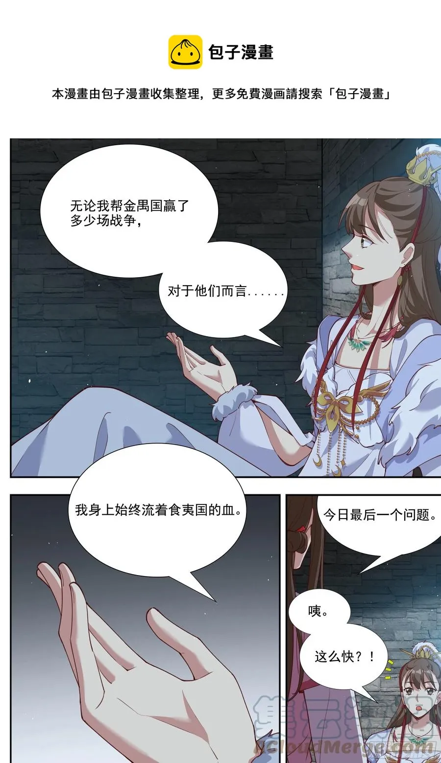 第三百九十八话 第1页