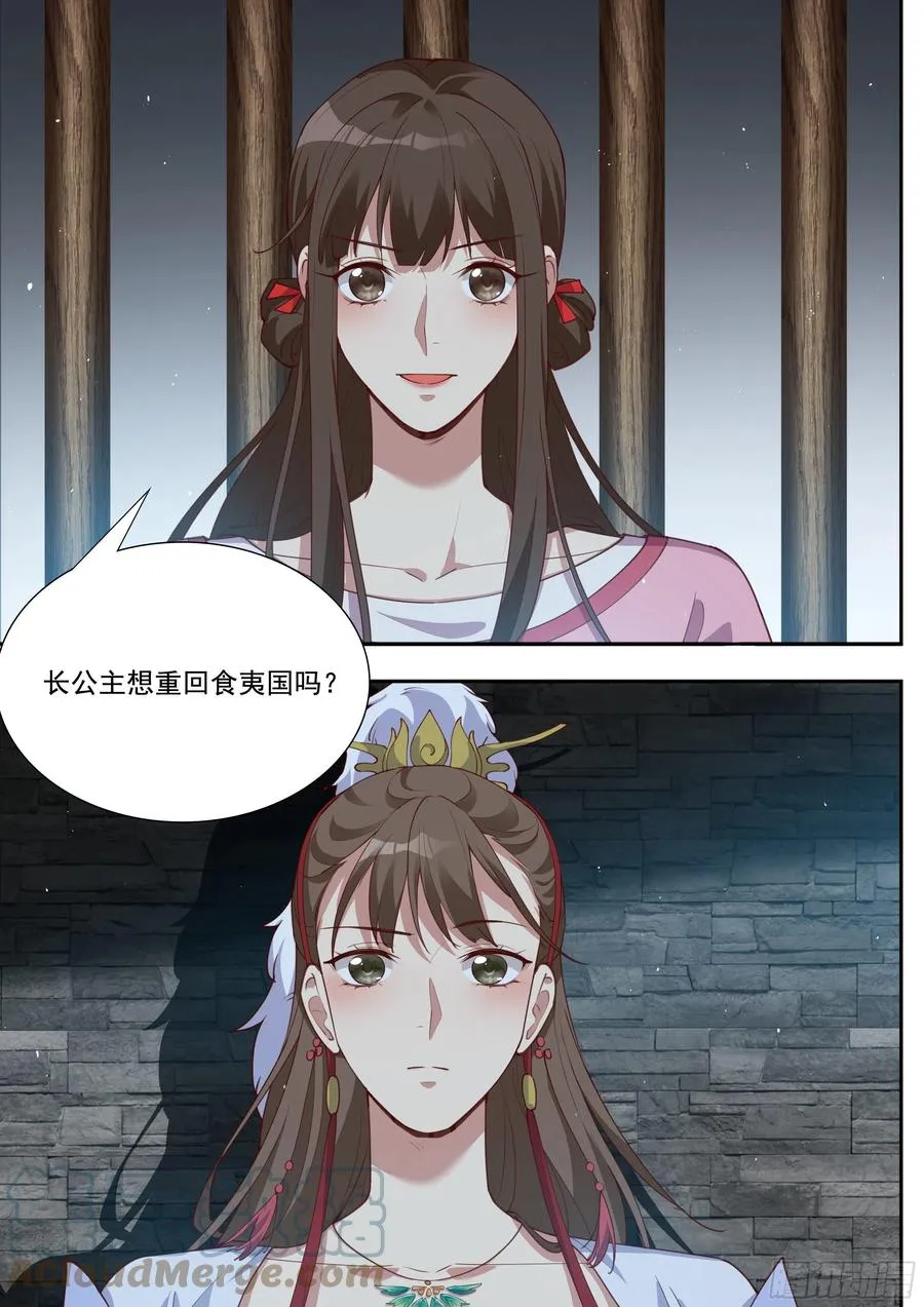 第三百九十八话 第2页
