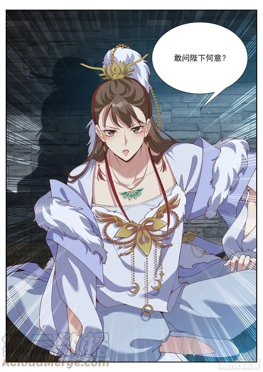 第三百九十八话 第3页