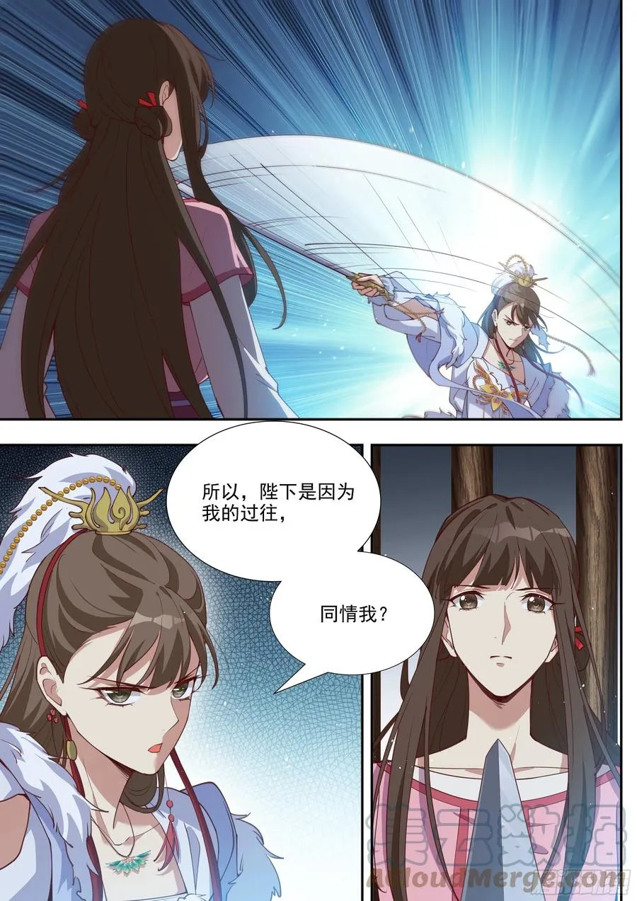 第三百九十八话 第6页
