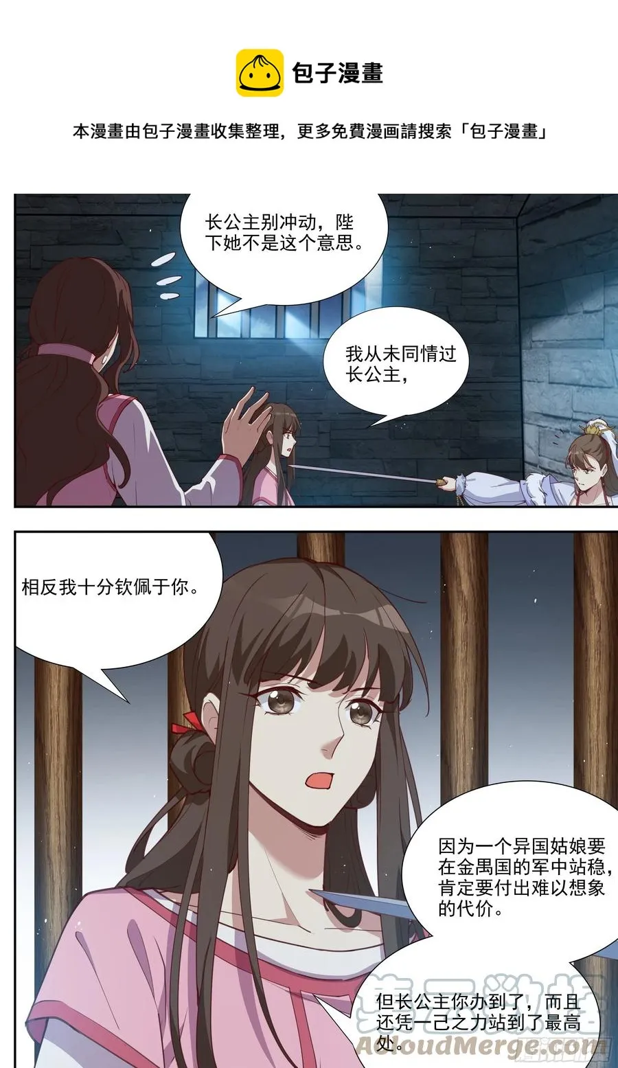 第三百九十八话 第7页