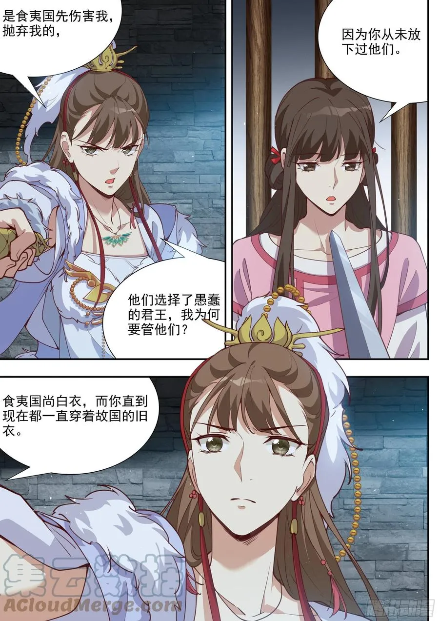 第三百九十八话 第10页