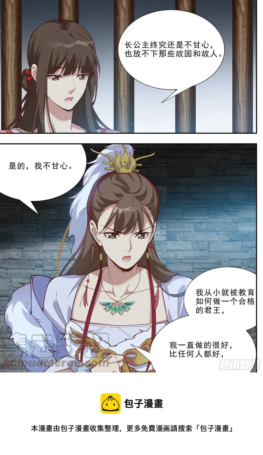 第三百九十八话 第12页