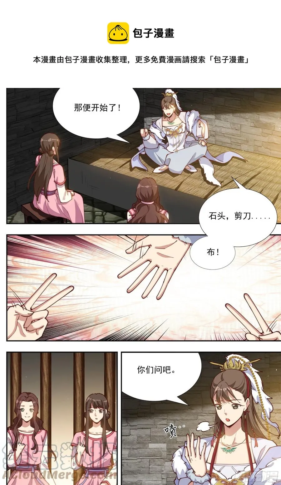 第三百九十七话 第1页
