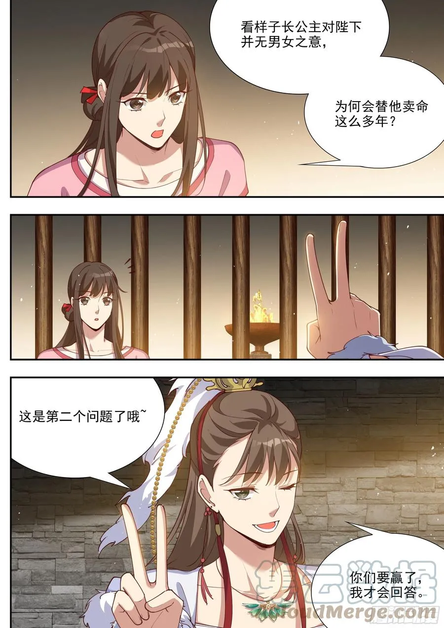 第三百九十七话 第3页