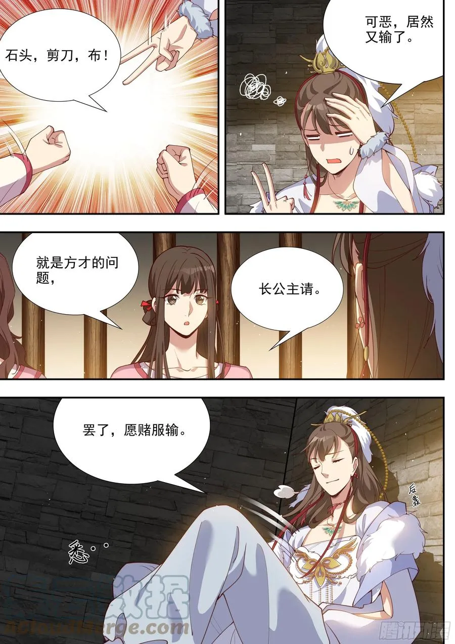 第三百九十七话 第4页