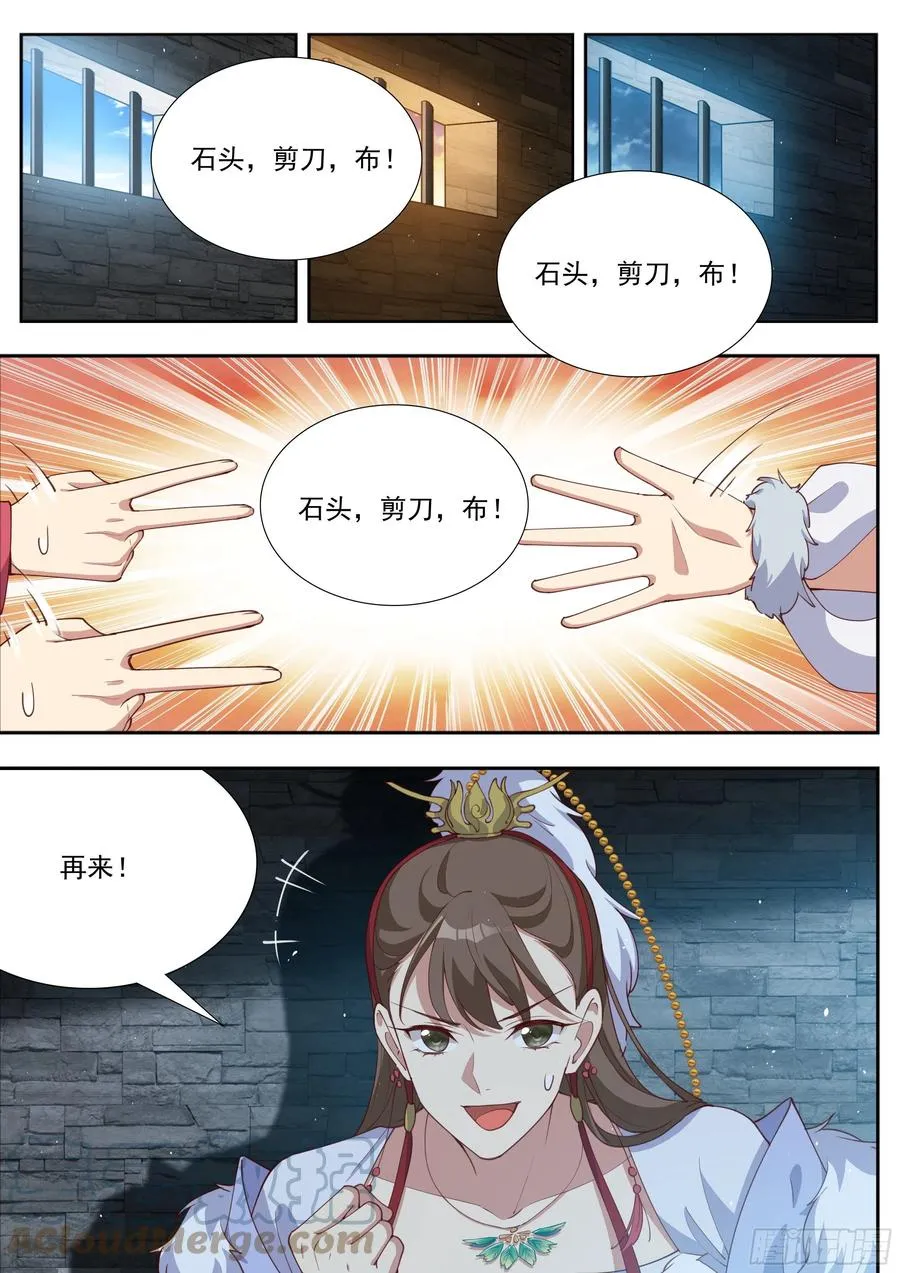第三百九十七话 第8页