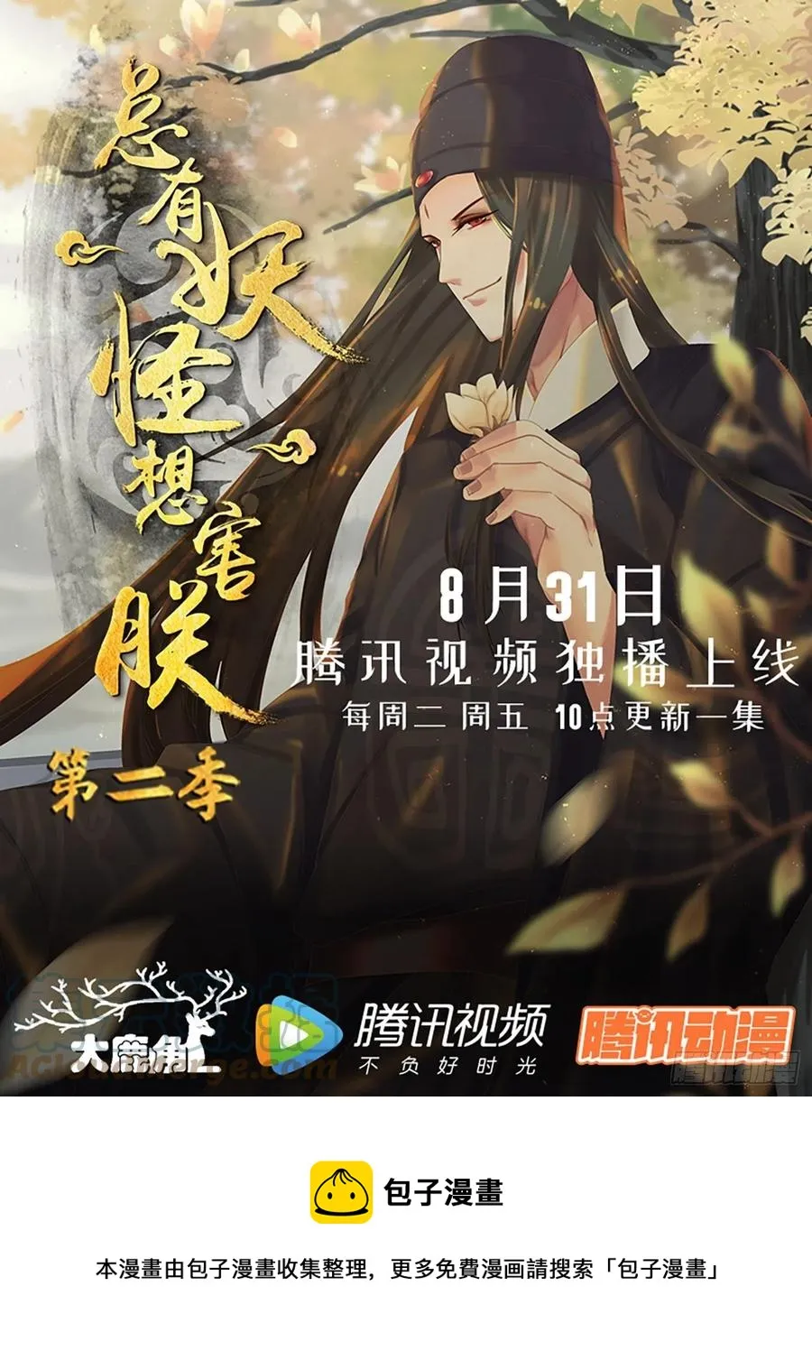 第三百九十七话 第13页