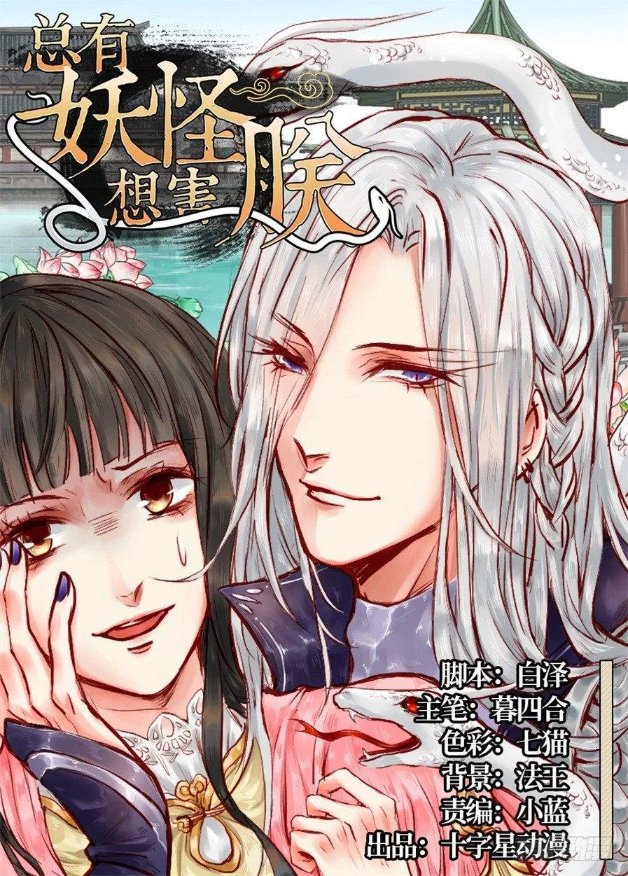 第一话 第1页