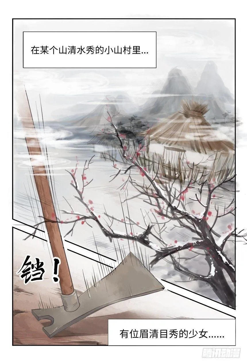 第一话 第2页