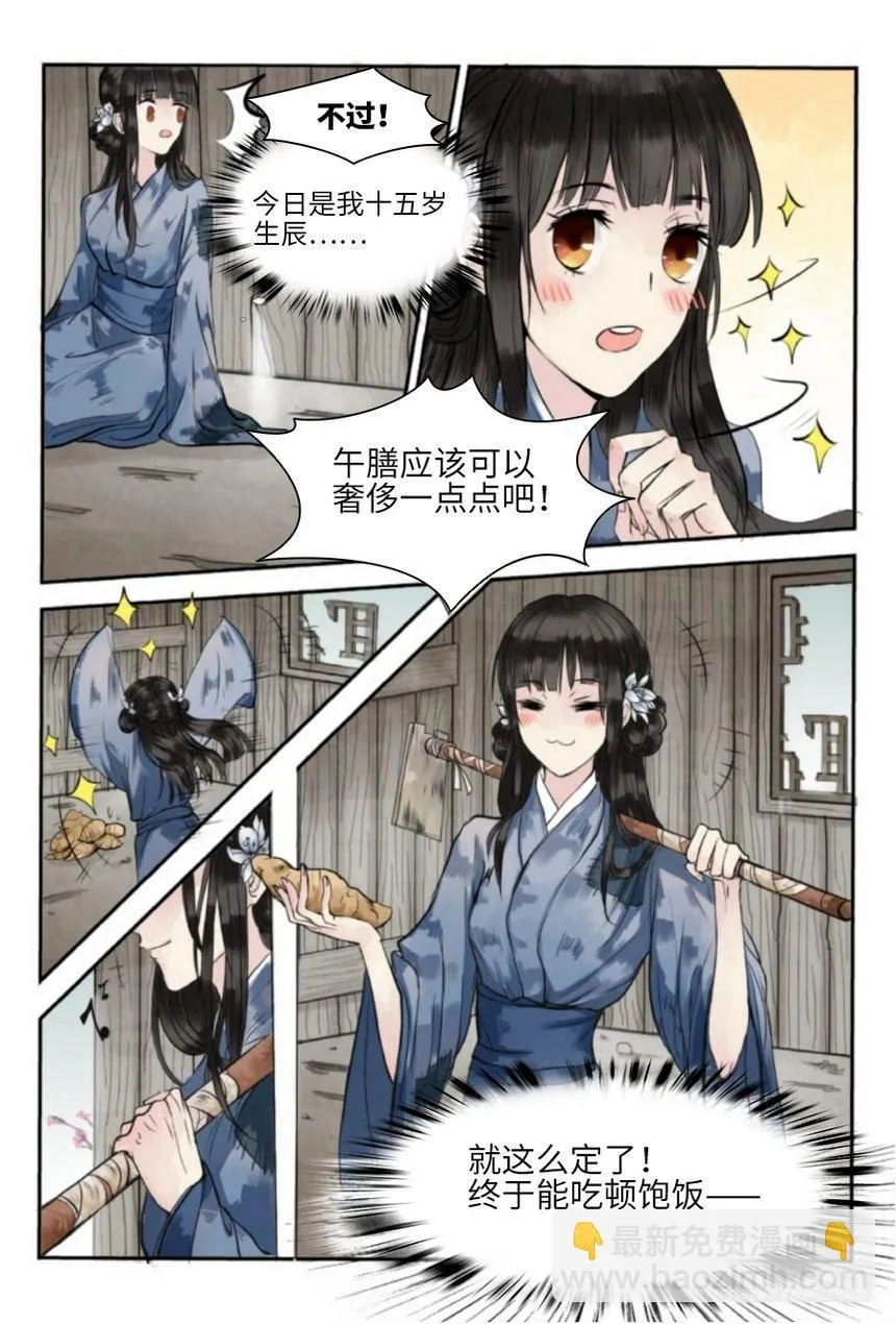 第一话 第5页