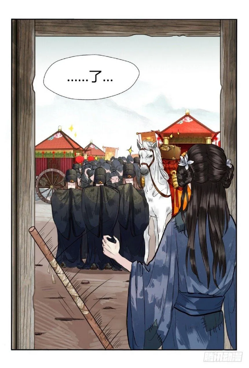 第一话 第6页