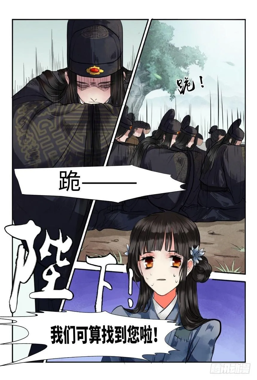 第一话 第7页
