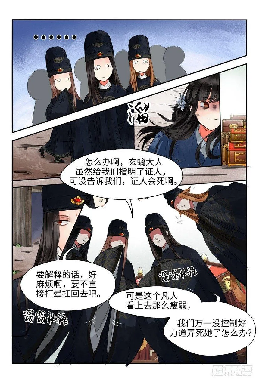 第一话 第10页