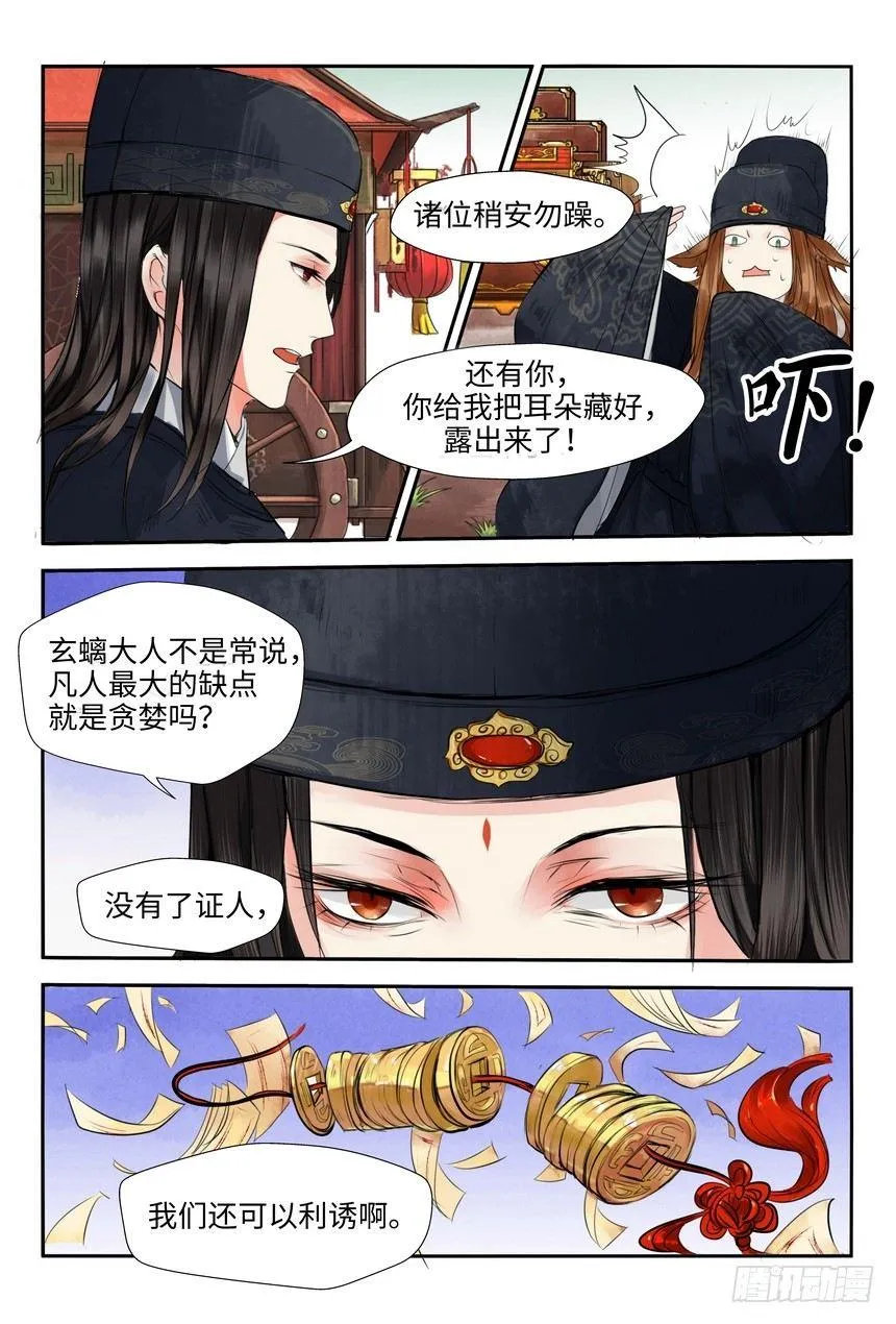第一话 第11页