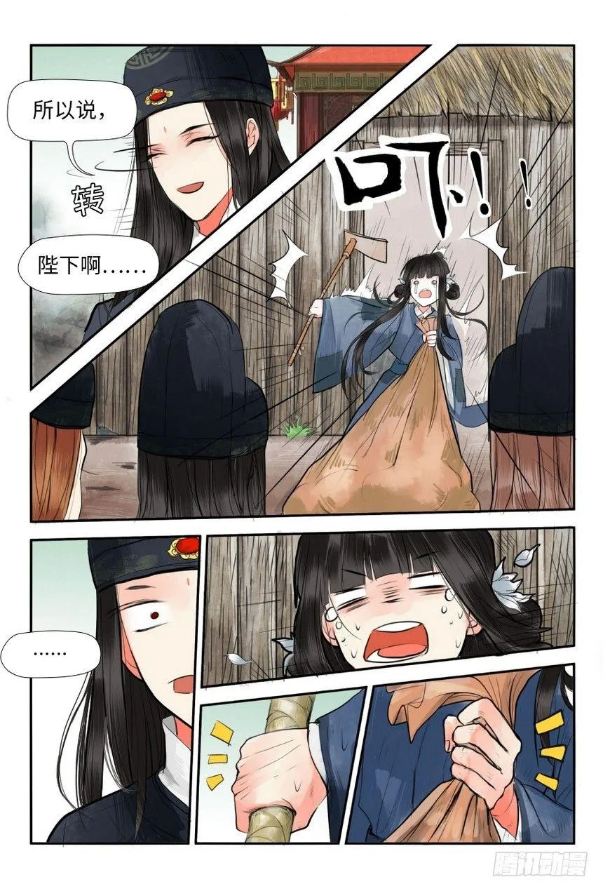 第一话 第12页