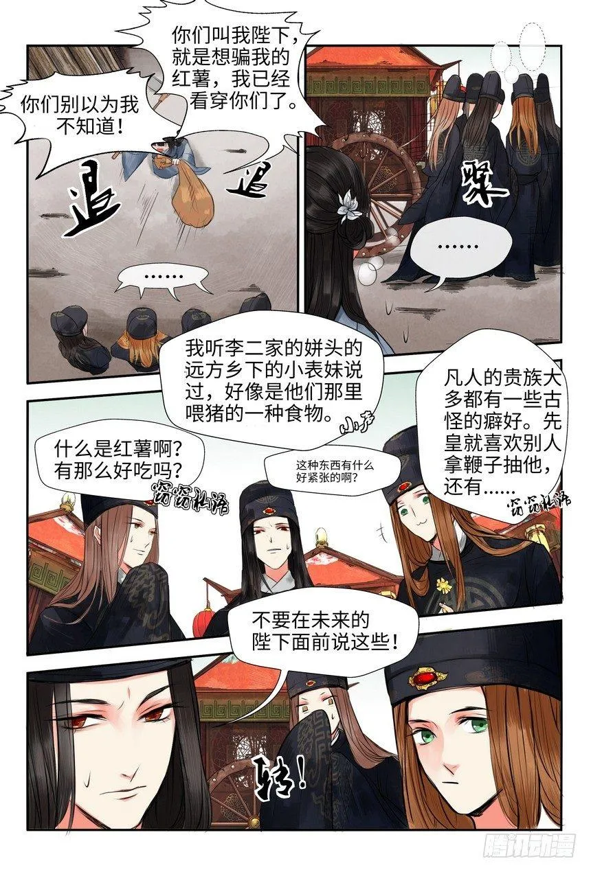 第一话 第13页