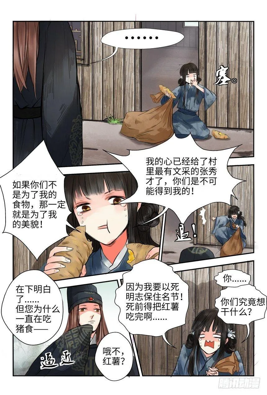 第一话 第14页