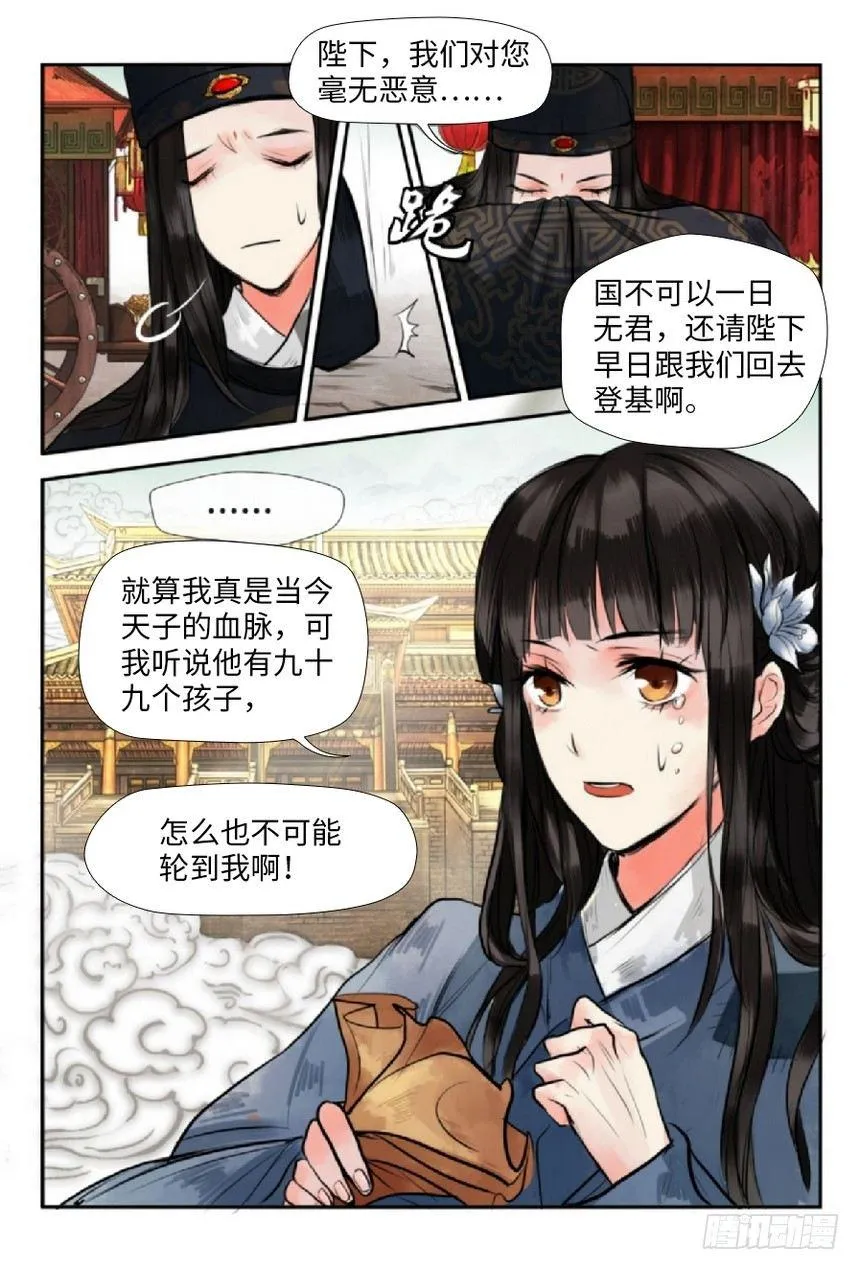 第一话 第15页