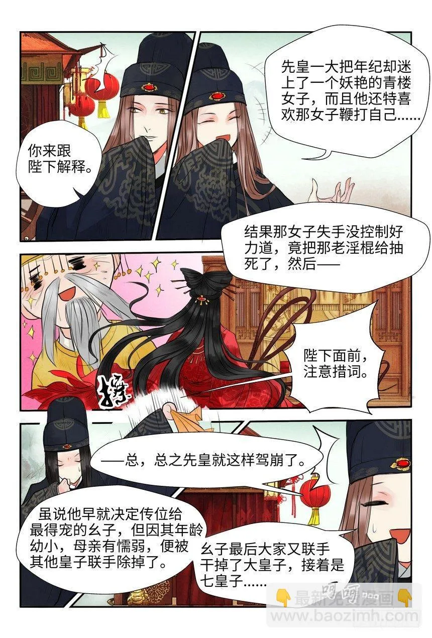 第一话 第16页