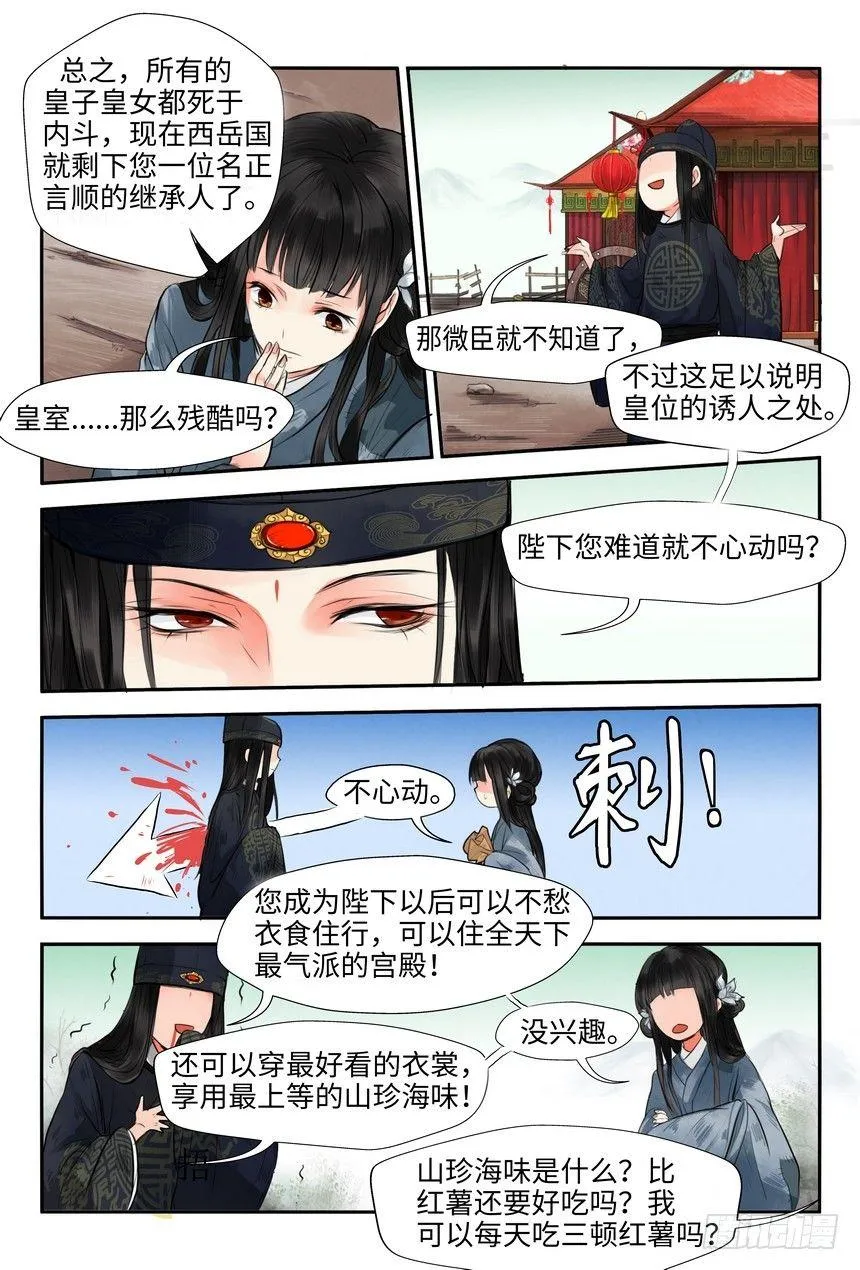 第一话 第17页