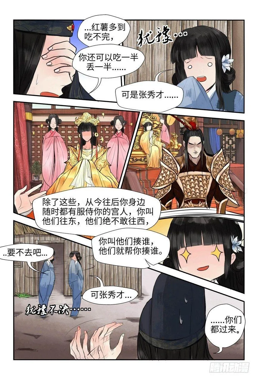 第一话 第18页