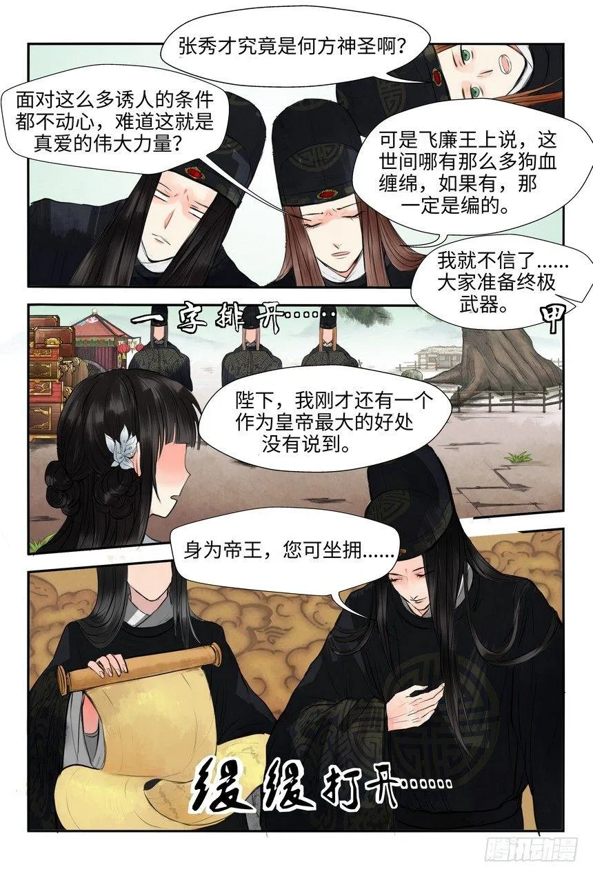 第一话 第19页