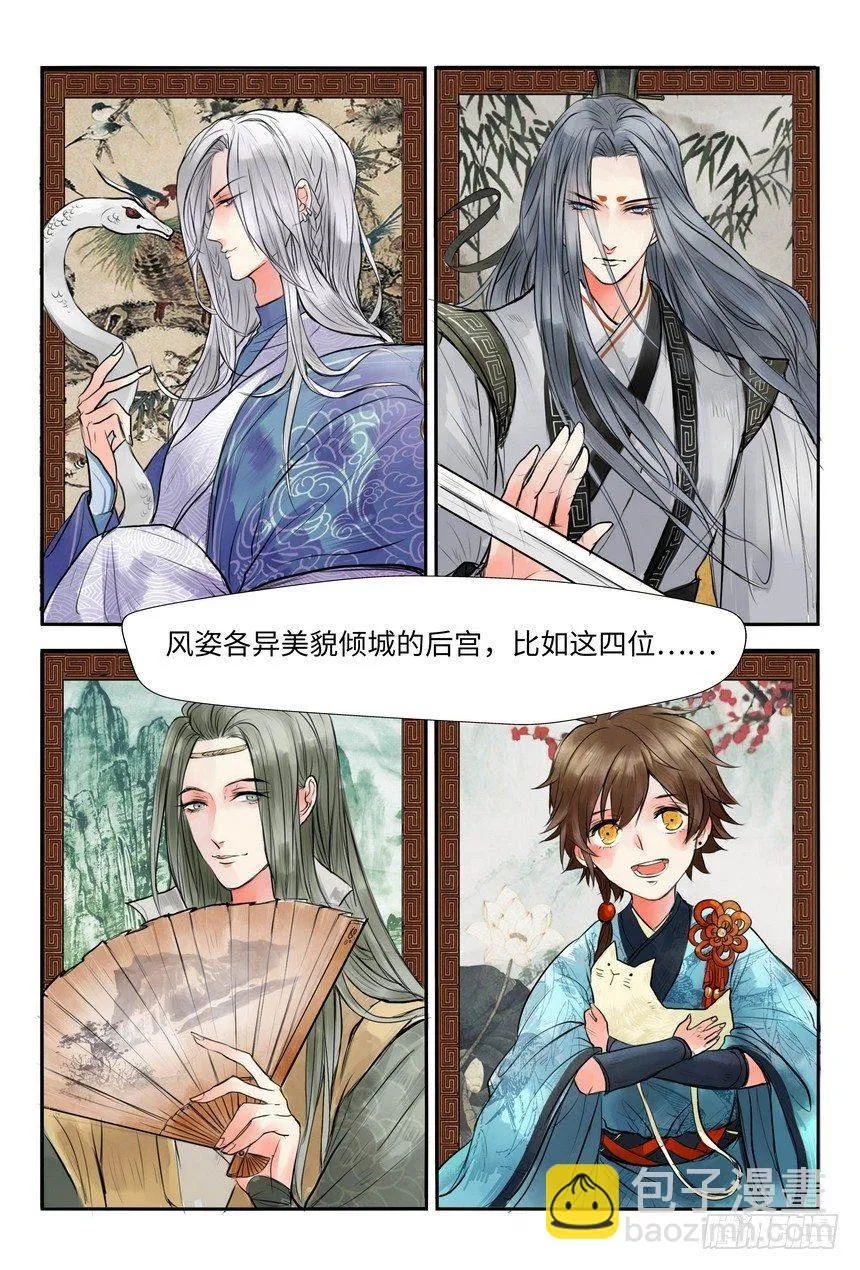 第一话 第20页